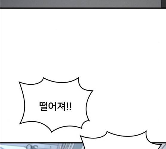 히트포인트 33화 시즌1 마침 8