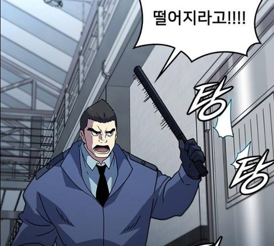 히트포인트 33화 시즌1 마침 9