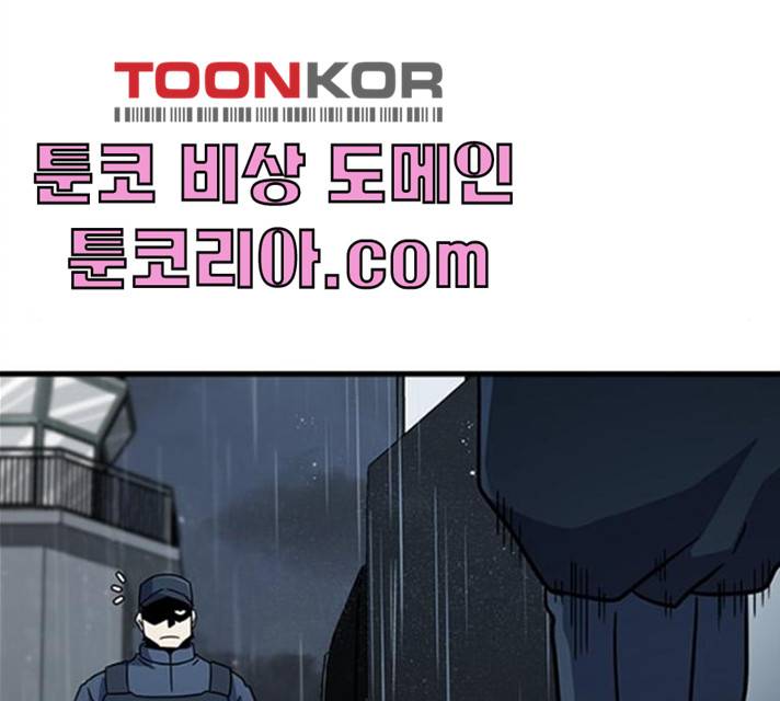 히트포인트 33화 시즌1 마침 15