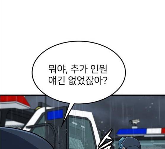히트포인트 33화 시즌1 마침 17