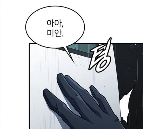 히트포인트 33화 시즌1 마침 19