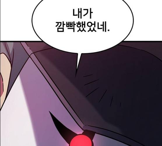 히트포인트 33화 시즌1 마침 21