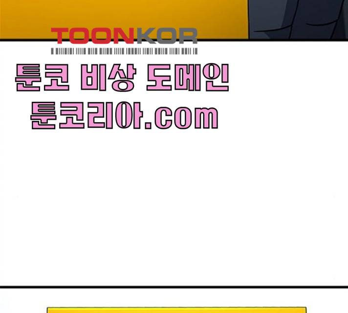히트포인트 33화 시즌1 마침 25