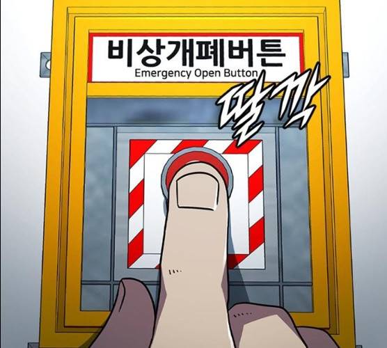 히트포인트 33화 시즌1 마침 26