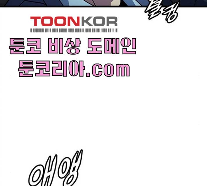 히트포인트 33화 시즌1 마침 35