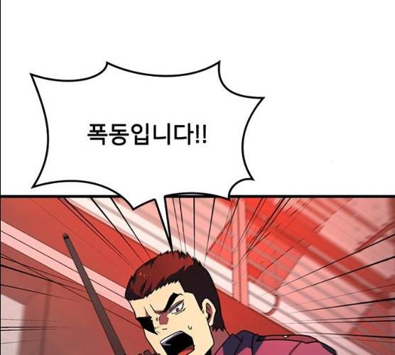 히트포인트 33화 시즌1 마침 37