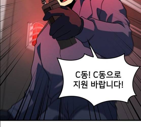 히트포인트 33화 시즌1 마침 38