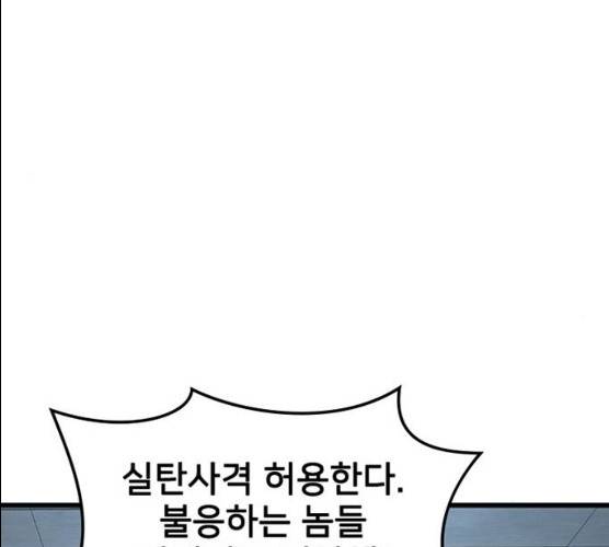 히트포인트 33화 시즌1 마침 39
