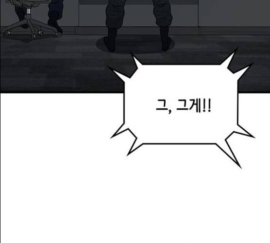 히트포인트 33화 시즌1 마침 41