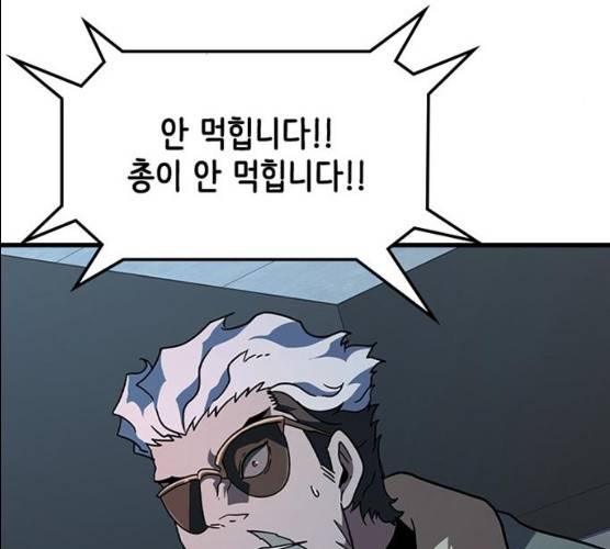 히트포인트 33화 시즌1 마침 42
