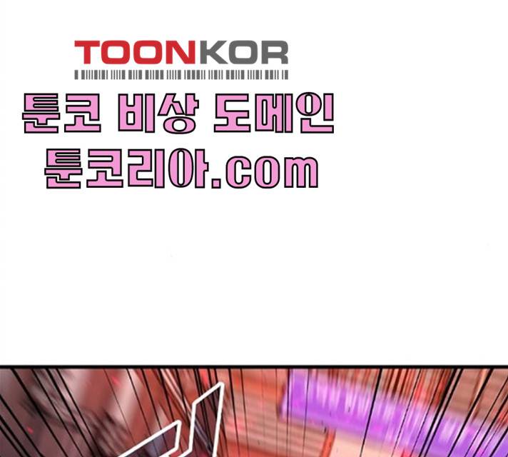 히트포인트 33화 시즌1 마침 44