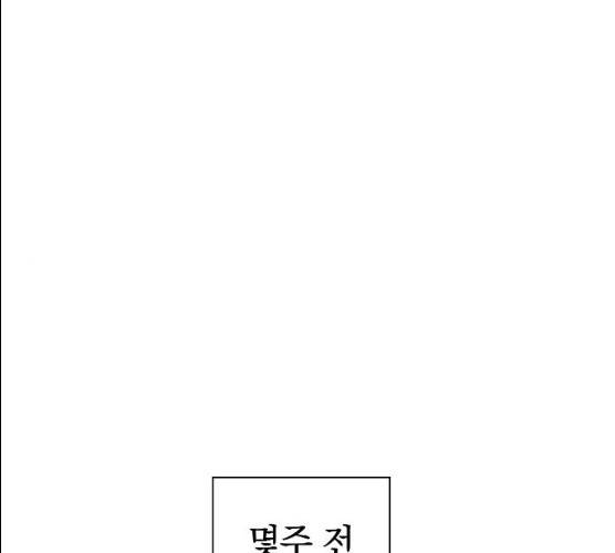 악몽일기 18화 1