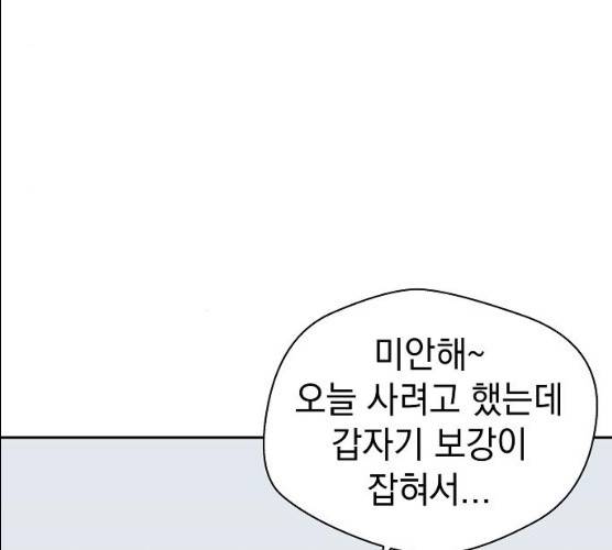 악몽일기 18화 4