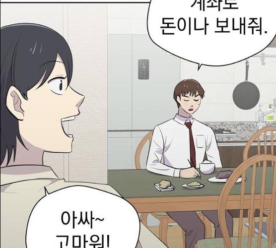 악몽일기 18화 7