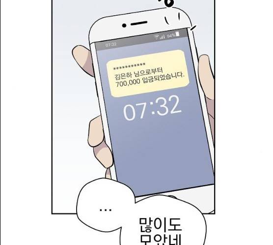 악몽일기 18화 9