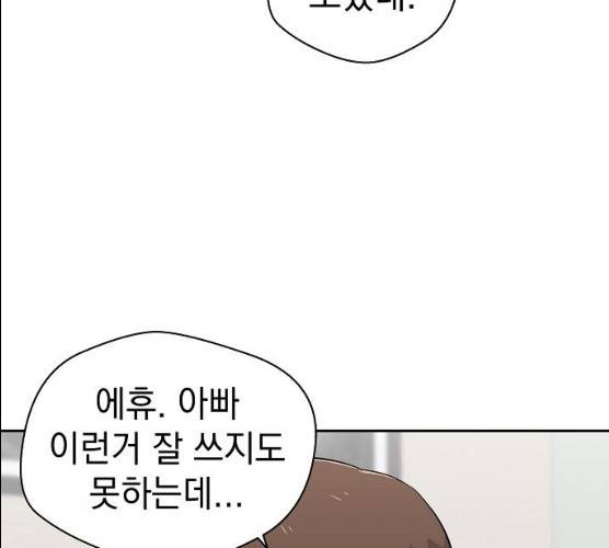 악몽일기 18화 10