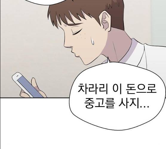 악몽일기 18화 11