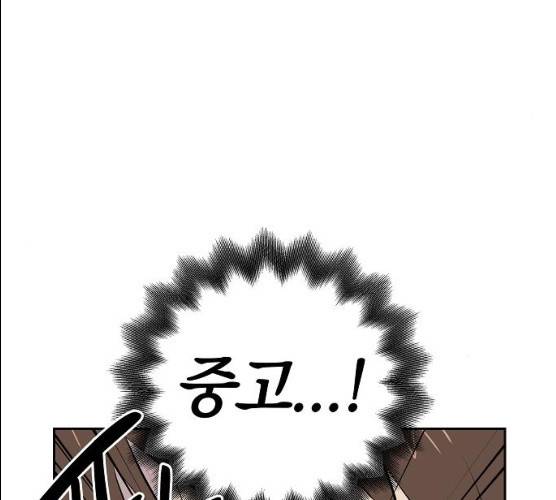 악몽일기 18화 12