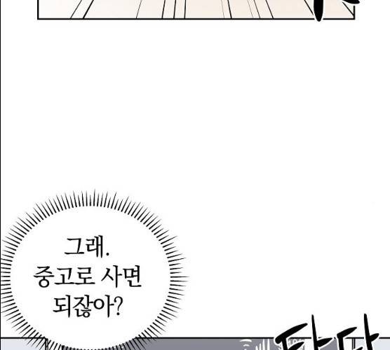 악몽일기 18화 14