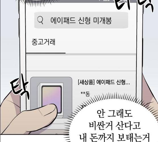 악몽일기 18화 15