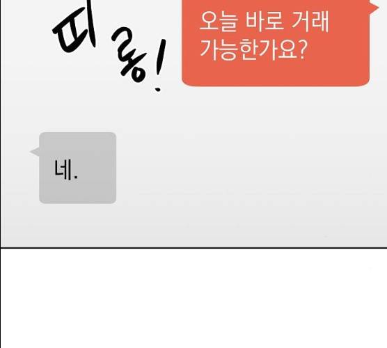 악몽일기 18화 17