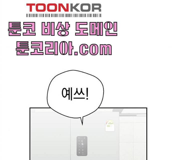 악몽일기 18화 18