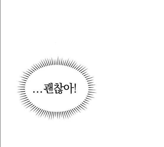 악몽일기 18화 20