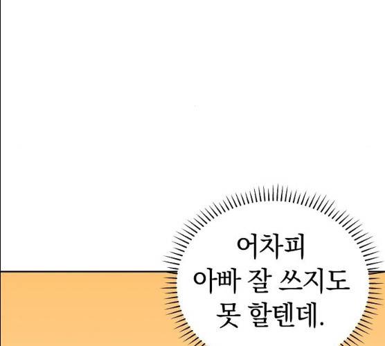 악몽일기 18화 21