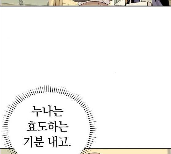악몽일기 18화 23