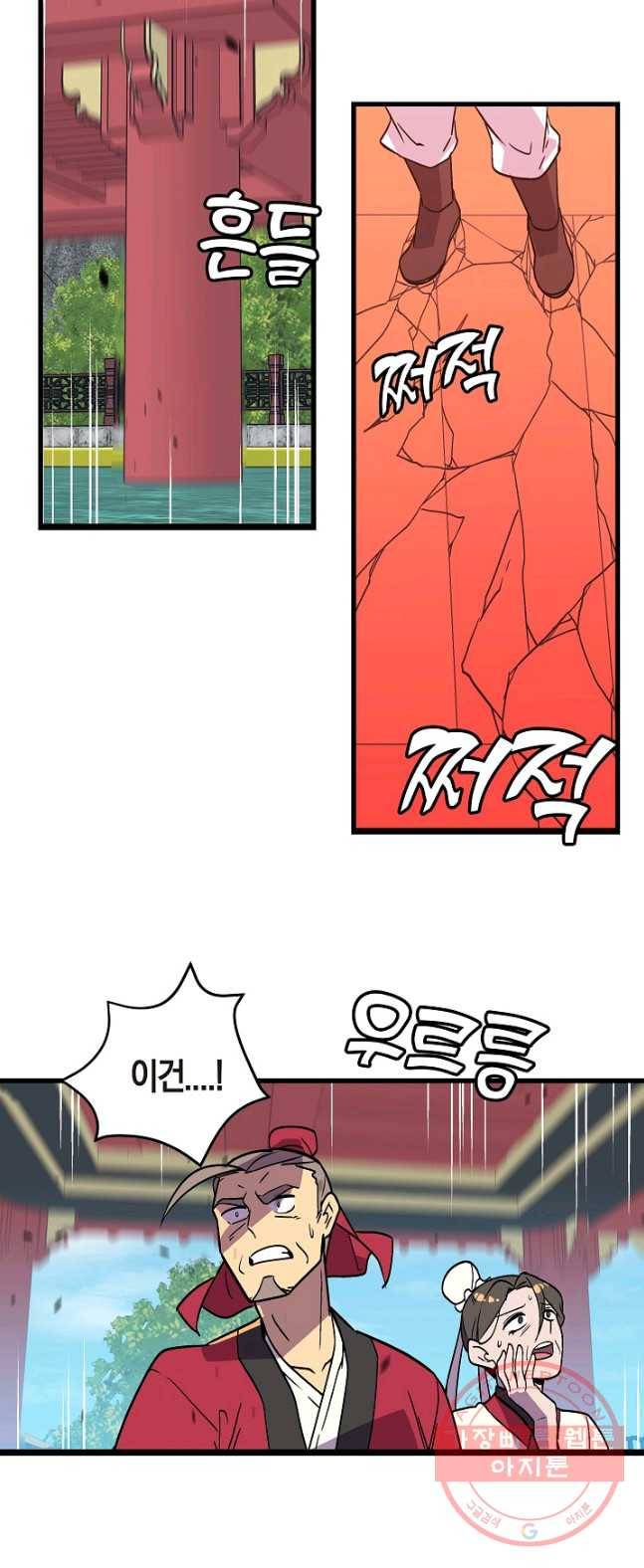 절대무신 45화 2