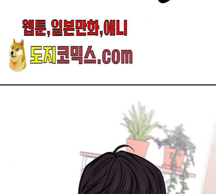 꽃 피우는 남자 28화 3