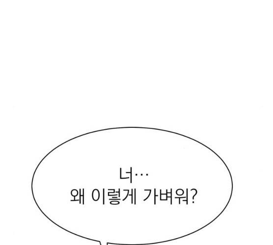 꽃 피우는 남자 28화 6