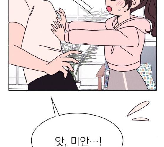 꽃 피우는 남자 28화 14