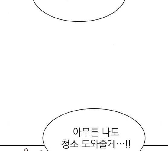 꽃 피우는 남자 28화 15