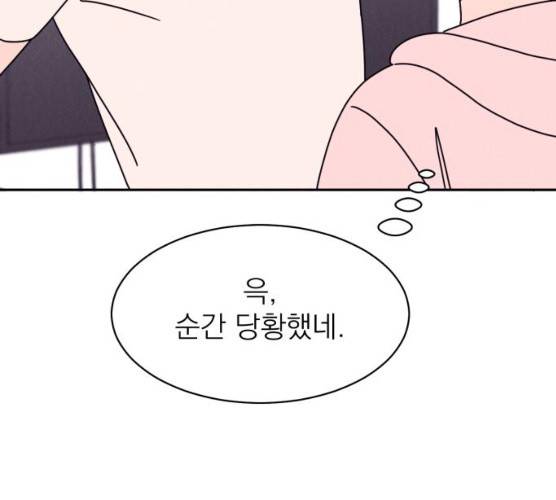 꽃 피우는 남자 28화 17
