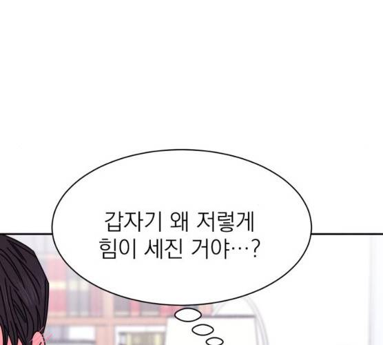 꽃 피우는 남자 28화 18