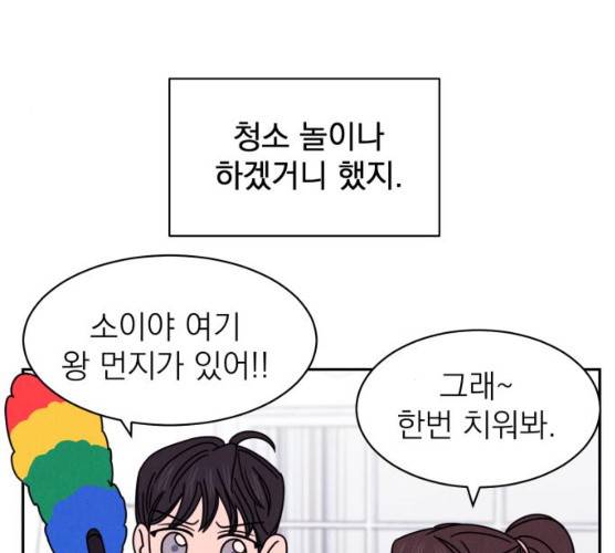 꽃 피우는 남자 28화 25