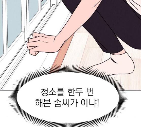 꽃 피우는 남자 28화 31