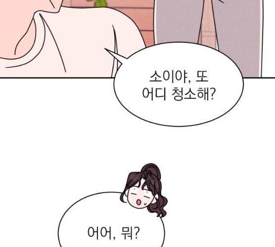 꽃 피우는 남자 28화 34