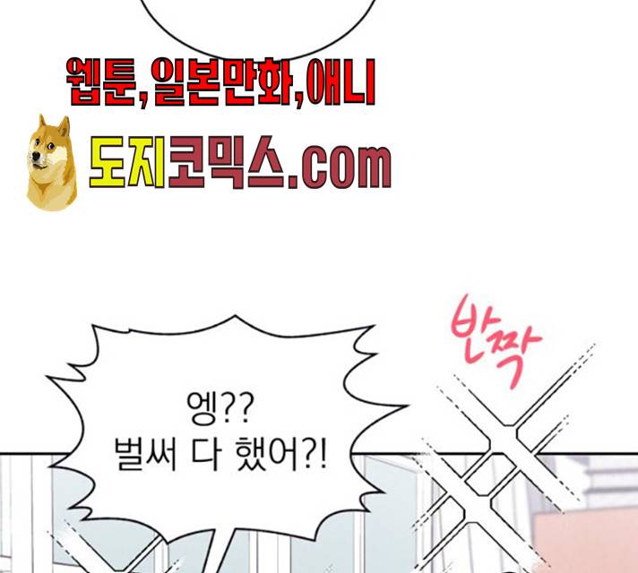 꽃 피우는 남자 28화 35