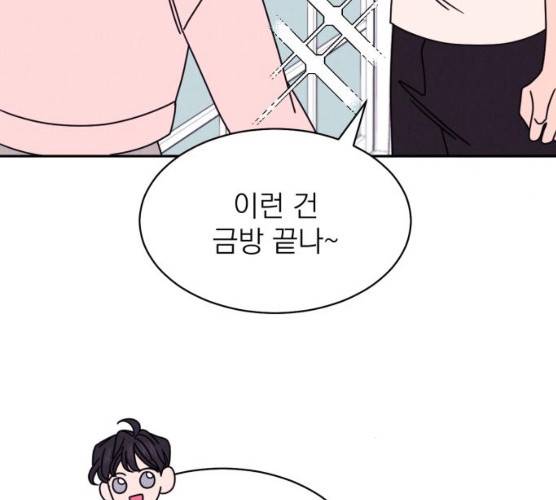 꽃 피우는 남자 28화 37