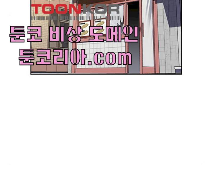 죽지 않으려면 11화 3