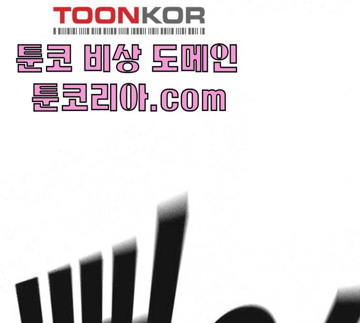 죽지 않으려면 11화 15