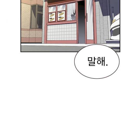 죽지 않으려면 11화 32