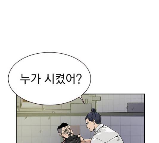 죽지 않으려면 11화 33