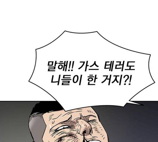 죽지 않으려면 11화 35