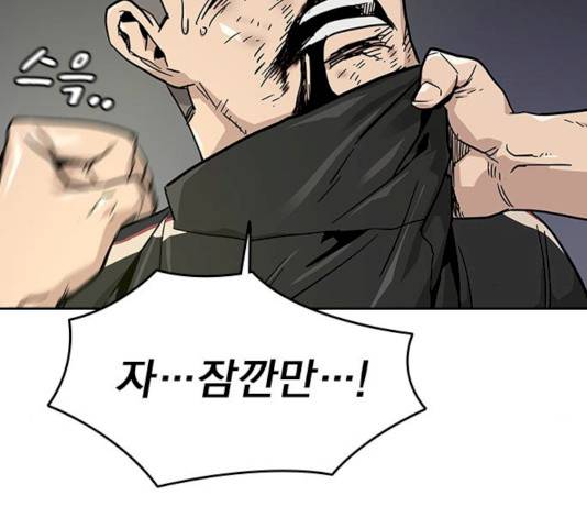 죽지 않으려면 11화 36