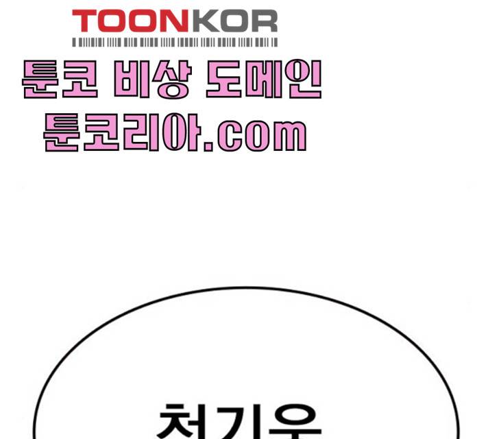 죽지 않으려면 11화 37