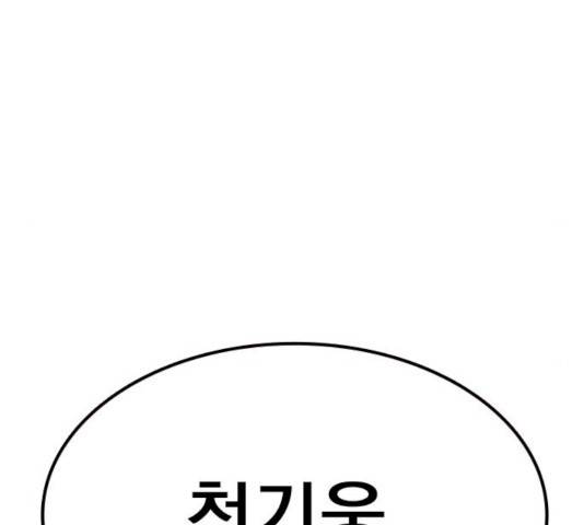 죽지 않으려면 11화 38