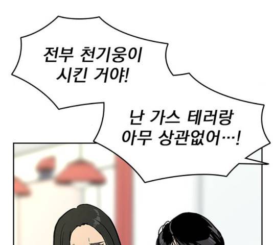 죽지 않으려면 11화 42